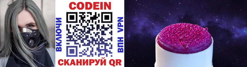 Кодеиновый сироп Lean напиток Lean (лин)  OMG зеркало  Данков 