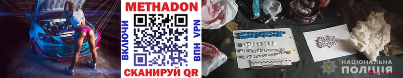 darknet Telegram  Данков  МЕТАДОН VHQ 
